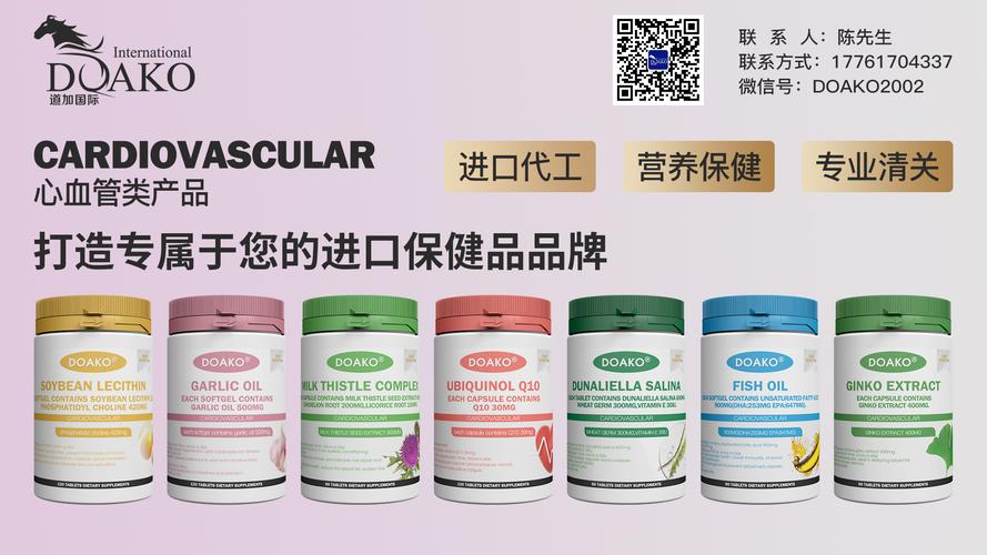 江苏道加国际贸易提供保健食品,婴幼童食品,特膳食品,运动