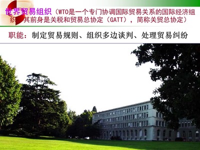 农产品国际贸易:6世界贸易组织《农业协议》2015修改.ppt